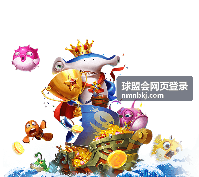 球盟会网页登录赛事观察焦点画面
